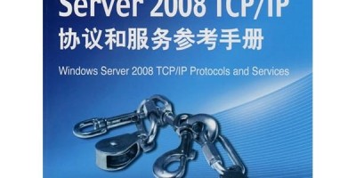 微软TCP/IP协议自动调谐功能
