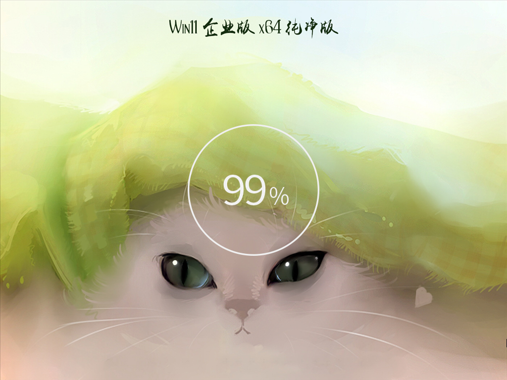 猫哥Win11x64LTSC纯净版v2025